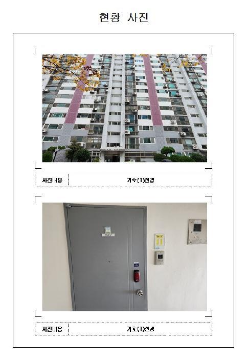 전라남도 목포시 산정동 187 일신아파트 105동 15층1507호 아파트 경매 사진 7