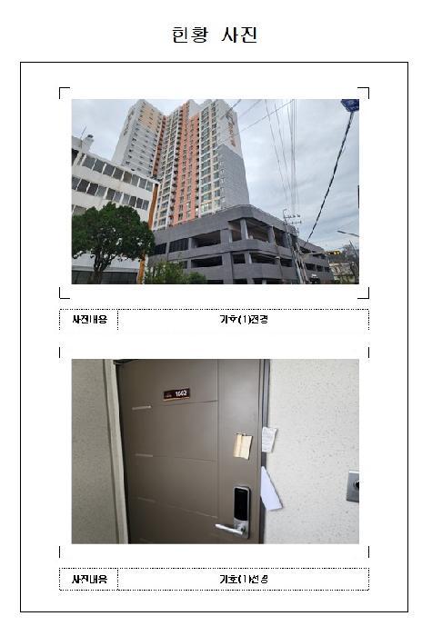 전라남도 목포시 남교동 1-1 남교크레지움에듀파크 1동 16층1602호 아파트 경매 사진 5