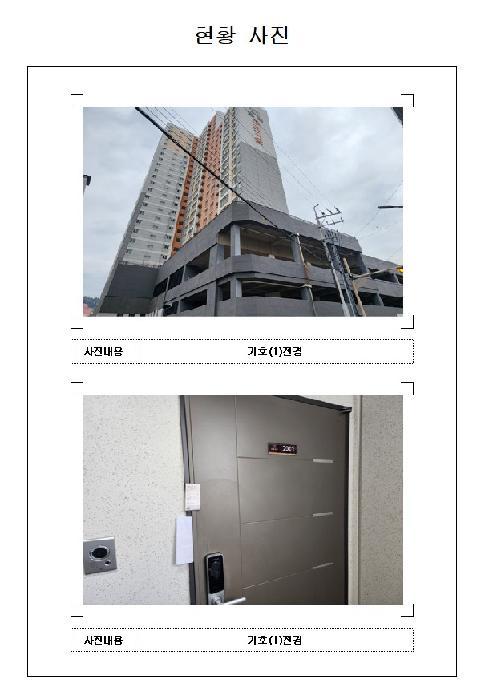 전라남도 목포시 남교동 1-1 남교크레지움에듀파크 1동 20층2001호 아파트 경매 사진 6