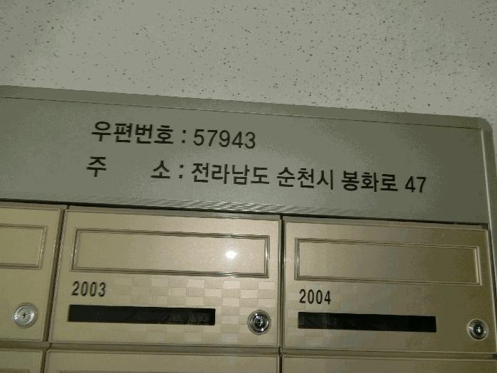 전라남도 순천시 조곡동 512 정원넥스빌아파트 102동 3층304호 아파트 경매 사진 2