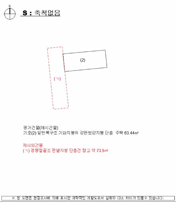 경상남도 진주시 이반성면 용암리 164 주택 경매 사진 17