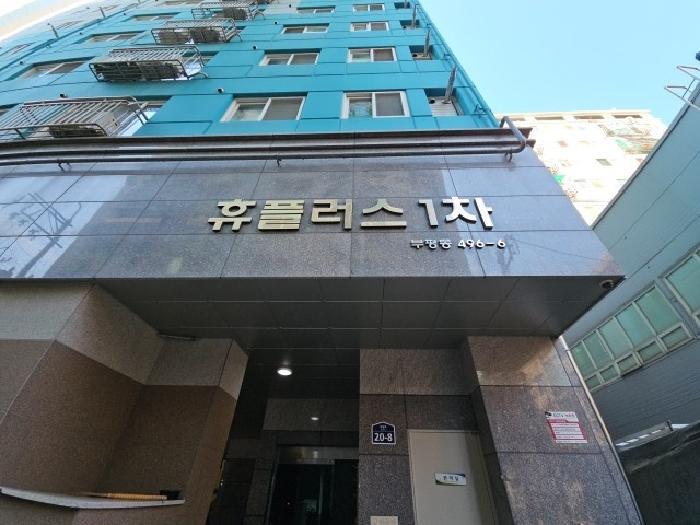 인천광역시 부평구 부평동 496-6 휴플러스1차 2층201호 오피스텔 경매 사진 8