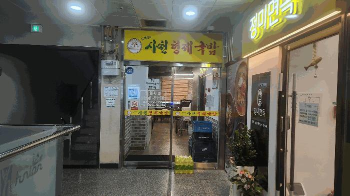 경상남도 진주시 충무공동 225-7 휴니온팝 2층201호 근린상가 경매 사진 1