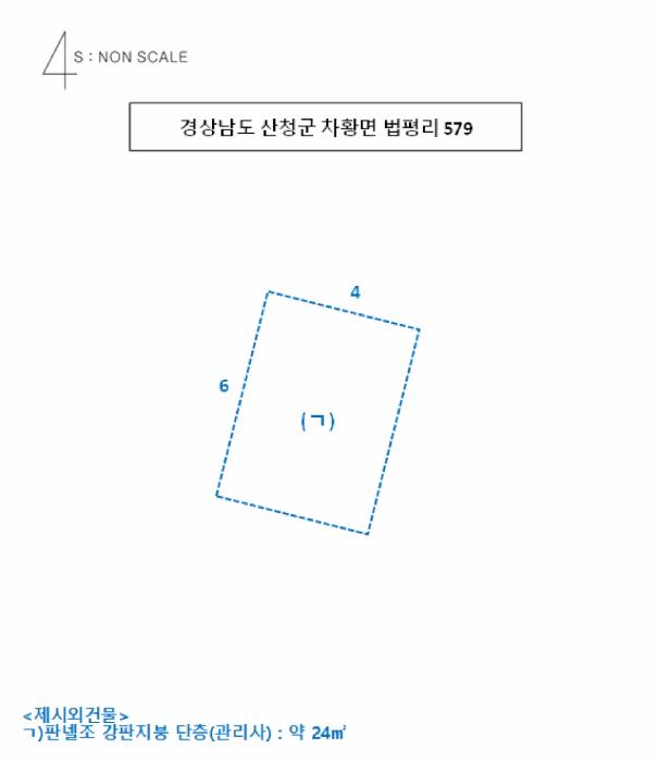 경상남도 산청군 차황면 법평리 579 답 경매 사진 14