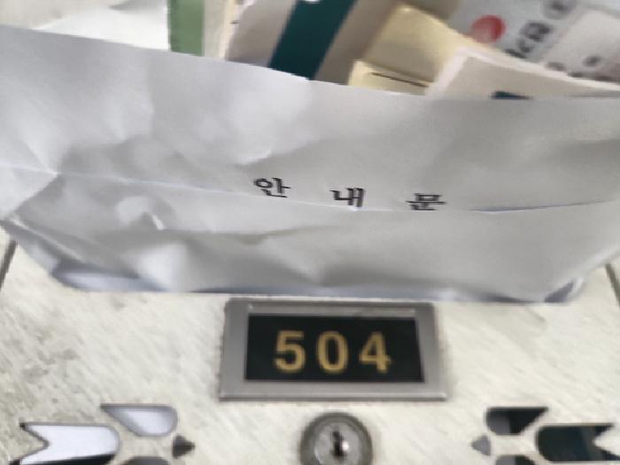 인천광역시 서구 검암동 676-11 101동 5층504호 다세대(빌라) 경매 사진 9