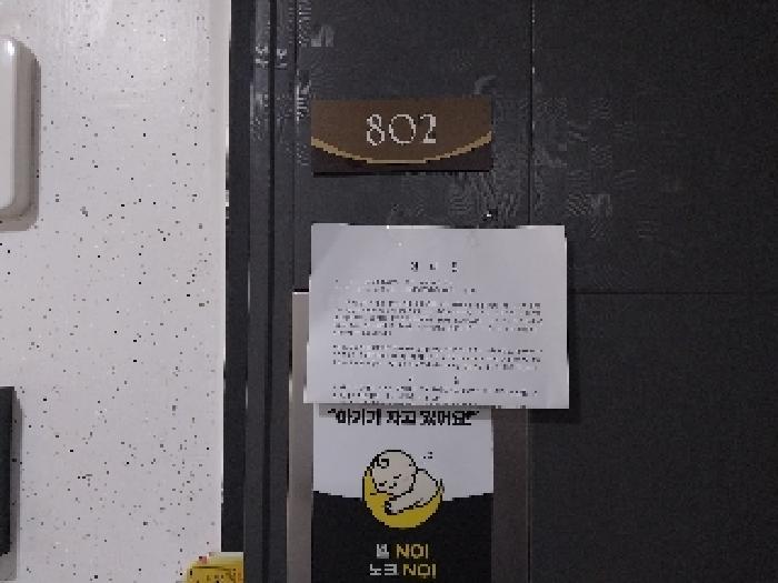 인천광역시 미추홀구 숭의동 158-31 아르누보 8층802호 오피스텔 경매 사진 8