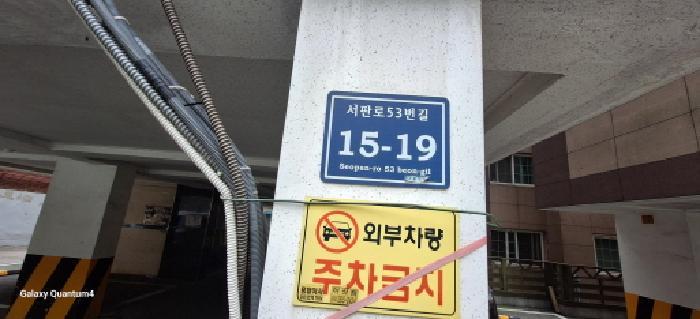 인천광역시 남동구 만수동 839-39 한솔리치빌 302동 3층301호 다세대(빌라) 경매 사진 6