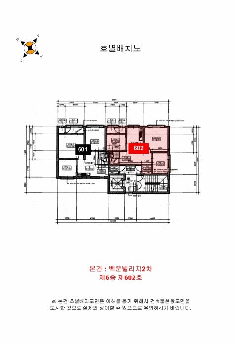 인천광역시 부평구 십정동 182-24 백운빌리지2차 6층602호 오피스텔 경매 사진 10