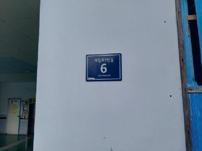 인천광역시 미추홀구 도화동 457-4 엔에스파크 3층306호 근린상가 경매 사진 5