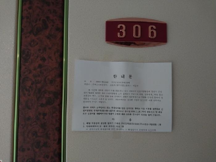 인천광역시 미추홀구 도화동 457-4 엔에스파크 3층306호 근린상가 경매 사진 9