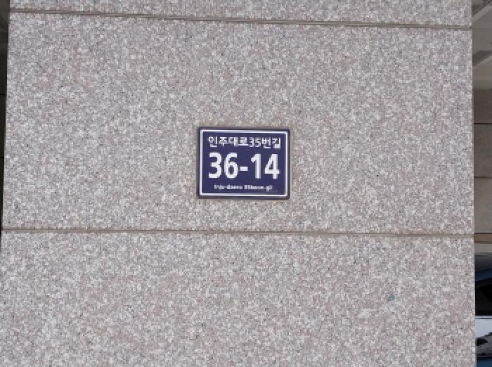 인천광역시 미추홀구 숭의동 339-14 스타뷰 5층501호 오피스텔 경매 사진 5