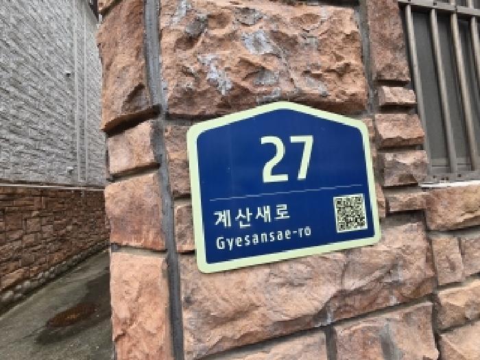 인천광역시 계양구 계산동 61 비동 4층401호 다세대(빌라) 경매 사진 8