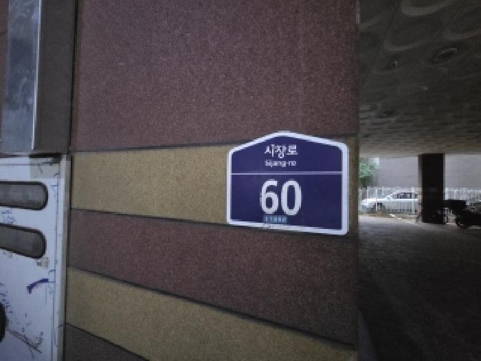 인천광역시 부평구 부평동 150-2 투엠레뷰 9층904호 오피스텔 경매 사진 6
