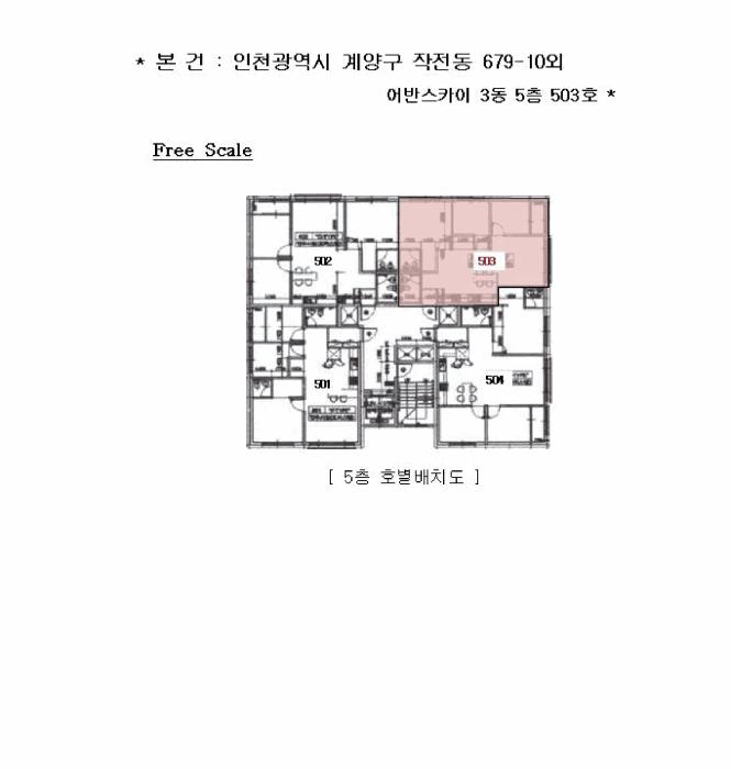 인천광역시 계양구 작전동 679-10 어반스카이 3동 5층503호 오피스텔 경매 사진 10