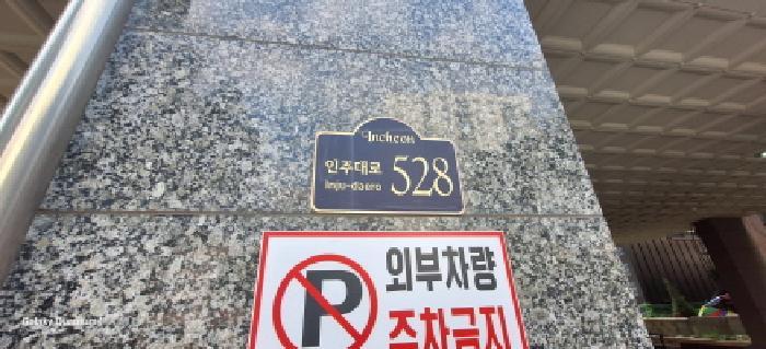 인천광역시 남동구 구월동 1121-3 창우노블리안 1동 9층903호 오피스텔 경매 사진 7