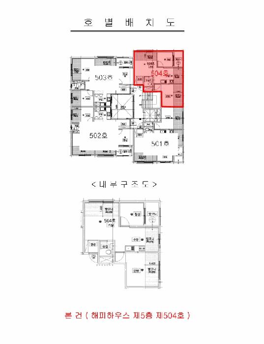 인천광역시 남동구 구월동 1114-3 해피하우스 5층504호 다세대(빌라) 경매 사진 9