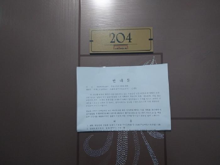 인천광역시 미추홀구 숭의동 146-6 신영아이폴리스1차 2층204호 오피스텔 경매 사진 9