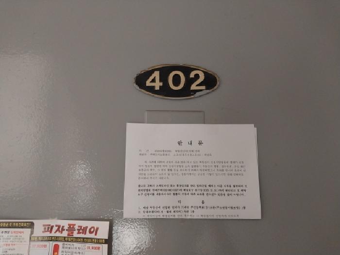 인천광역시 서구 연희동 726-9 연희2차하이츠빌라 2동 4층402호 다세대(빌라) 경매 사진 8