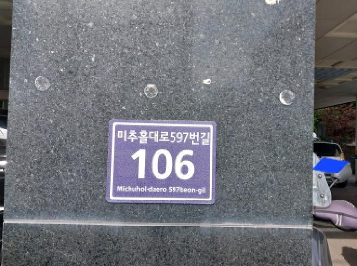 인천광역시 미추홀구 주안동 1422-9 엠버빌2 5층504호 오피스텔 경매 사진 5