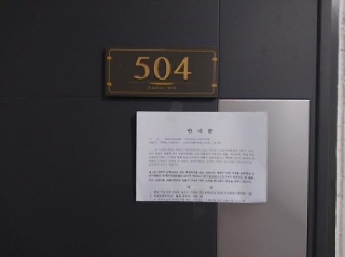 인천광역시 미추홀구 주안동 1422-9 엠버빌2 5층504호 오피스텔 경매 사진 8