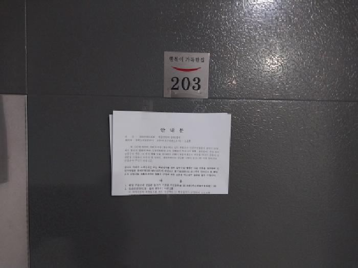 인천광역시 미추홀구 도화동 634-99 미래홈타운 2층203호 오피스텔 경매 사진 9