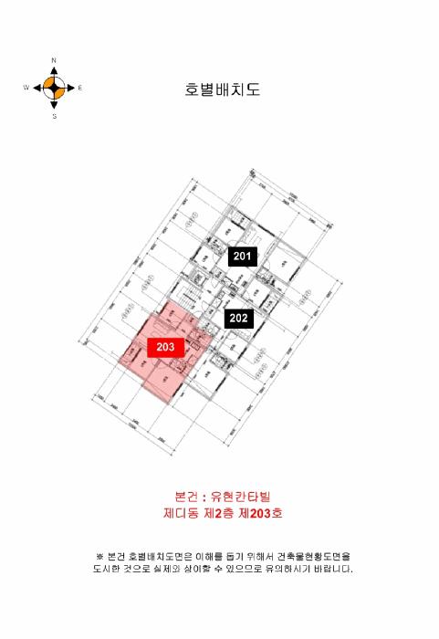 인천광역시 서구 마전동 1132-8 유현칸타빌 디동 2층203호 다세대(빌라) 경매 사진 10
