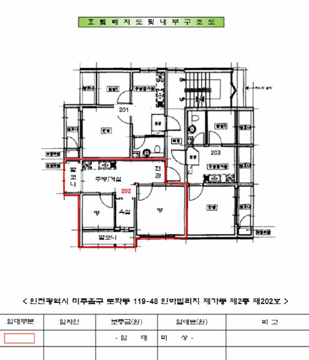 인천광역시 미추홀구 도화동 119-48 인하빌리지 가동 2층202호 다세대(빌라) 경매 사진 11