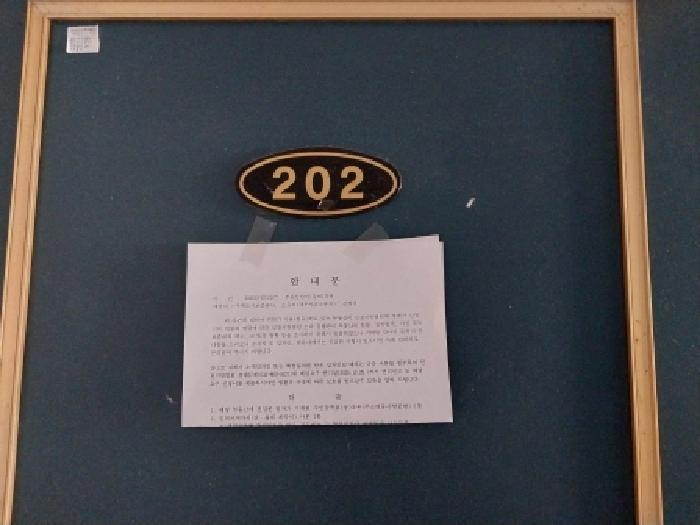 인천광역시 미추홀구 도화동 119-48 인하빌리지 가동 2층202호 다세대(빌라) 경매 사진 8