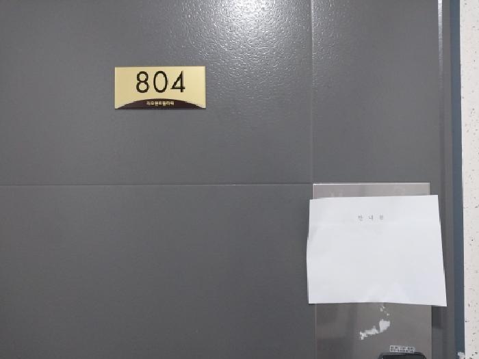 인천광역시 미추홀구 주안동 1002-11 리오센트럴타워 8층804호 오피스텔 경매 사진 8