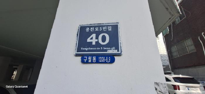 인천광역시 남동구 구월동 1208-8 양하아트빌 2층202호 다세대(빌라) 경매 사진 6