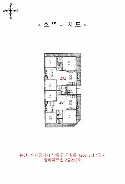 인천광역시 남동구 구월동 1208-8 양하아트빌 2층202호 다세대(빌라) 경매 사진 9