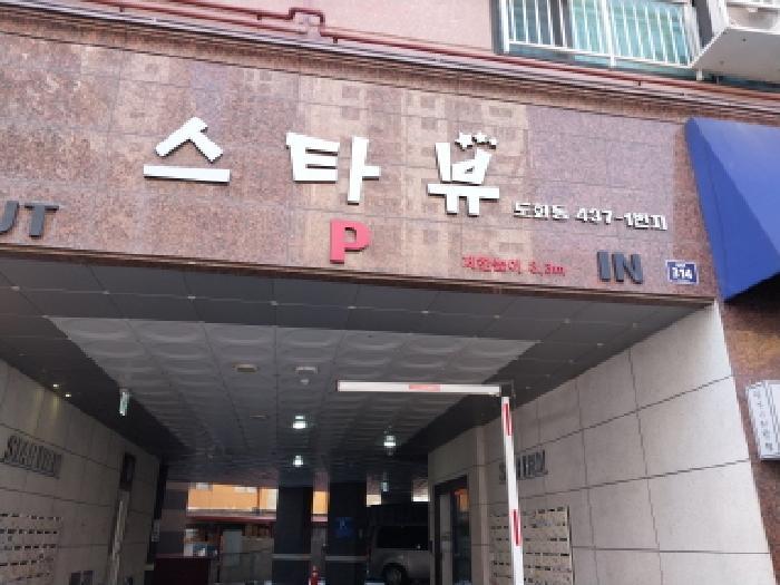 인천광역시 미추홀구 도화동 437-1 스타뷰 3층302호 오피스텔 경매 사진 5