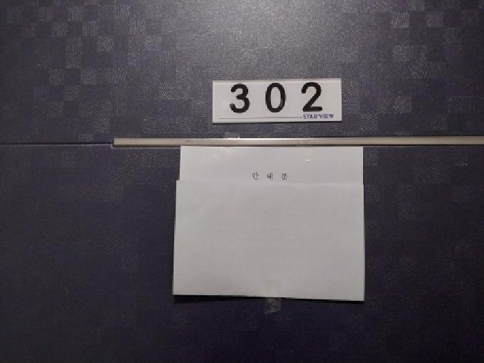 인천광역시 미추홀구 도화동 437-1 스타뷰 3층302호 오피스텔 경매 사진 8