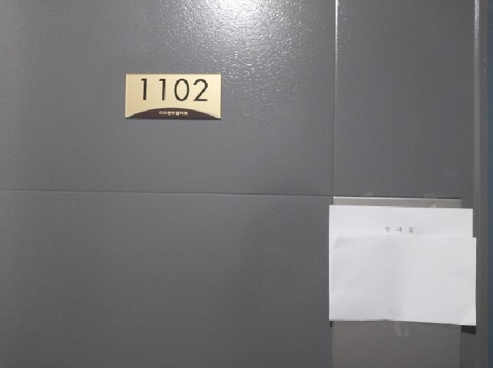 인천광역시 미추홀구 주안동 1002-11 리오센트럴타워 11층1102호 오피스텔 경매 사진 8