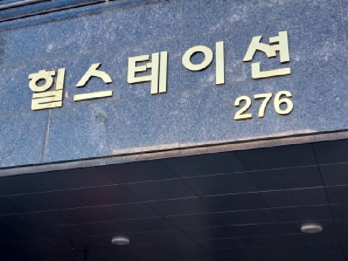 인천광역시 서구 석남동 509-1 힐스테이션 12층1202호 오피스텔 경매 사진 4