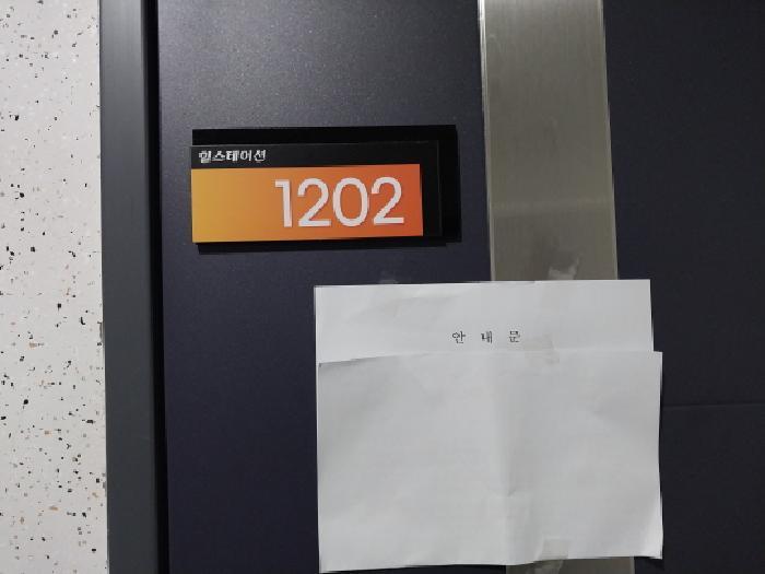 인천광역시 서구 석남동 509-1 힐스테이션 12층1202호 오피스텔 경매 사진 7