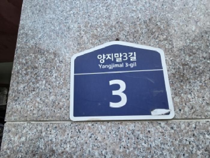 인천광역시 계양구 동양동 600-4 그린파크빌 4층404호 다세대(빌라) 경매 사진 7
