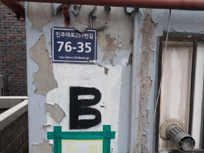 인천광역시 미추홀구 주안동 688-12 미성빌라 비동 지하층101호 다세대(빌라) 경매 사진 5