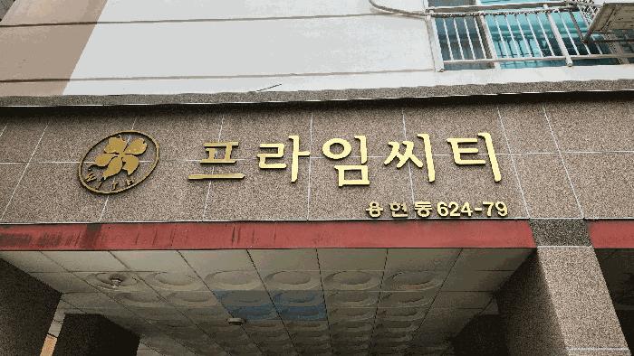 인천광역시 미추홀구 용현동 624-79 7층702호 오피스텔 경매 사진 5