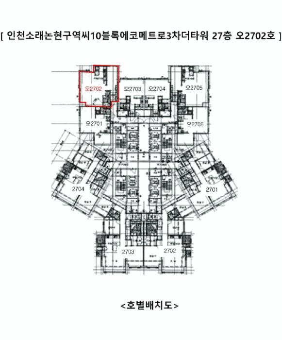 인천광역시 남동구 논현동 751-1 인천소래논현구역씨10블록에코메트로3차더타워 에이동 27층오2702호 오피스텔 경매 사진 10