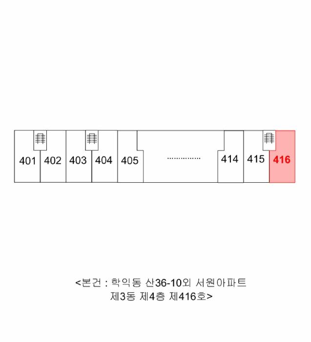 인천광역시 미추홀구 학익동 산36-10 서원아파트 3동 4층416호 아파트 경매 사진 11