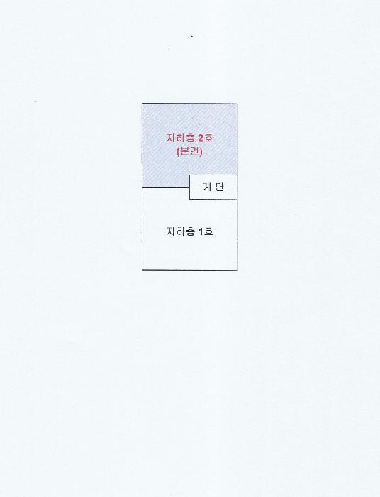 인천광역시 미추홀구 주안동 1279-3 지하층2호 다세대(빌라) 경매 사진 9