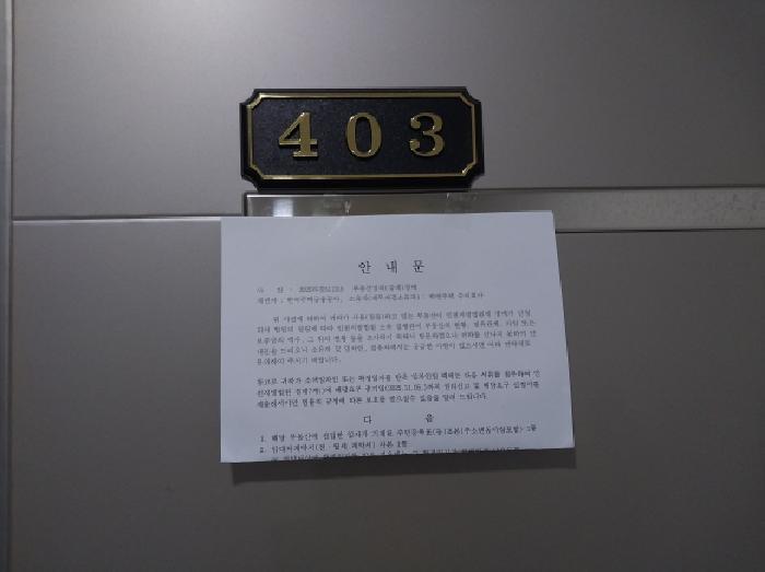 인천광역시 미추홀구 숭의동 60-27 더젠씨티 4층403호 아파트 경매 사진 8