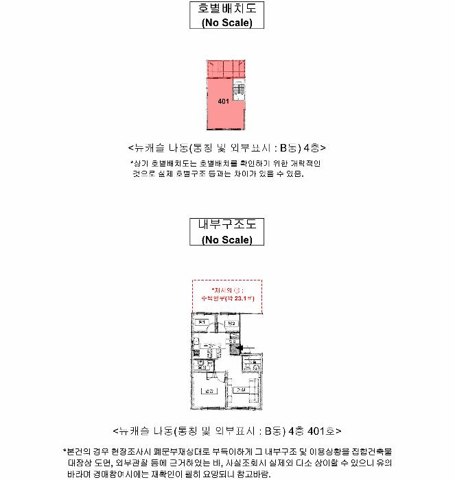 서울특별시 은평구 신사동 10-19 뉴캐슬 나동 4층401호 다세대(빌라) 경매 사진 14