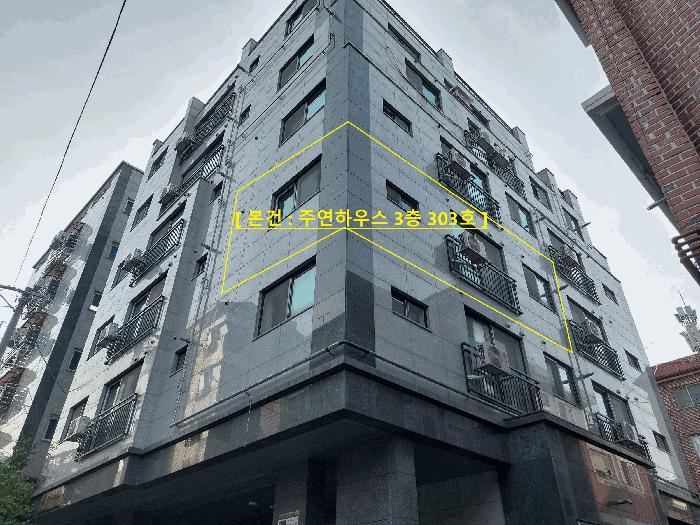 서울특별시 마포구 성산동 200-224 주연하우스 3층303호 다세대(빌라) 경매 사진 6