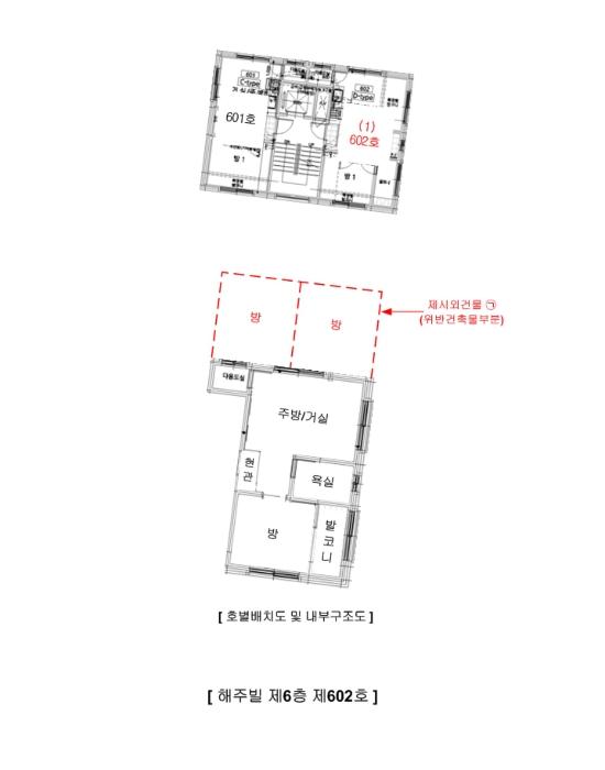 서울특별시 관악구 국회단지7길 11, 6층602호 (봉천동,해주빌)구) 서울특별시 관악구 봉천동 635-534 다세대(빌라) 경매 사진 9
