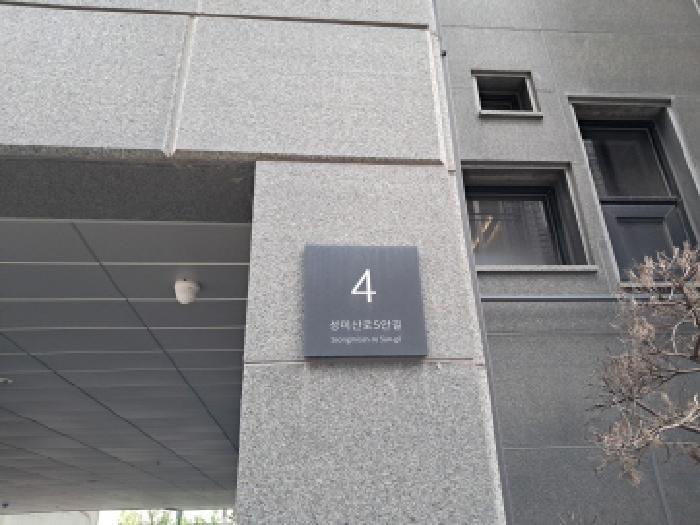 서울특별시 마포구 성산동 30-10 성산지오 4층406호 다세대(빌라) 경매 사진 13