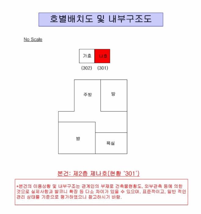 서울특별시 은평구 신사동 2-8 2층나호 다세대(빌라) 경매 사진 11