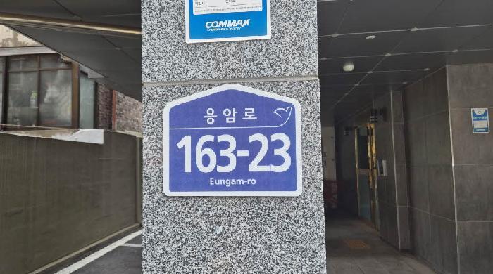 서울특별시 은평구 응암동 594-80 오롯이빌 4층402호 다세대(빌라) 경매 사진 10