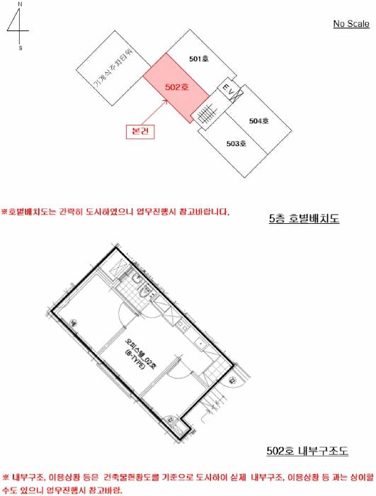 서울특별시 서대문구 홍은동 400-3 디에이원파크 5층502호 오피스텔 경매 사진 16